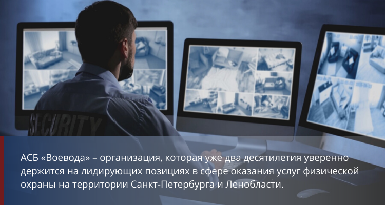 Физическая охрана людей и объектов Физическая охрана людей и объектов - фото