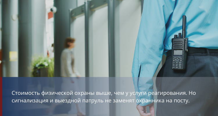 Физическая охрана Физическая охрана - фото