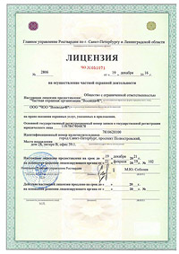 Лицензия 051071