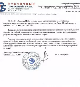 Рекомендательное письмо