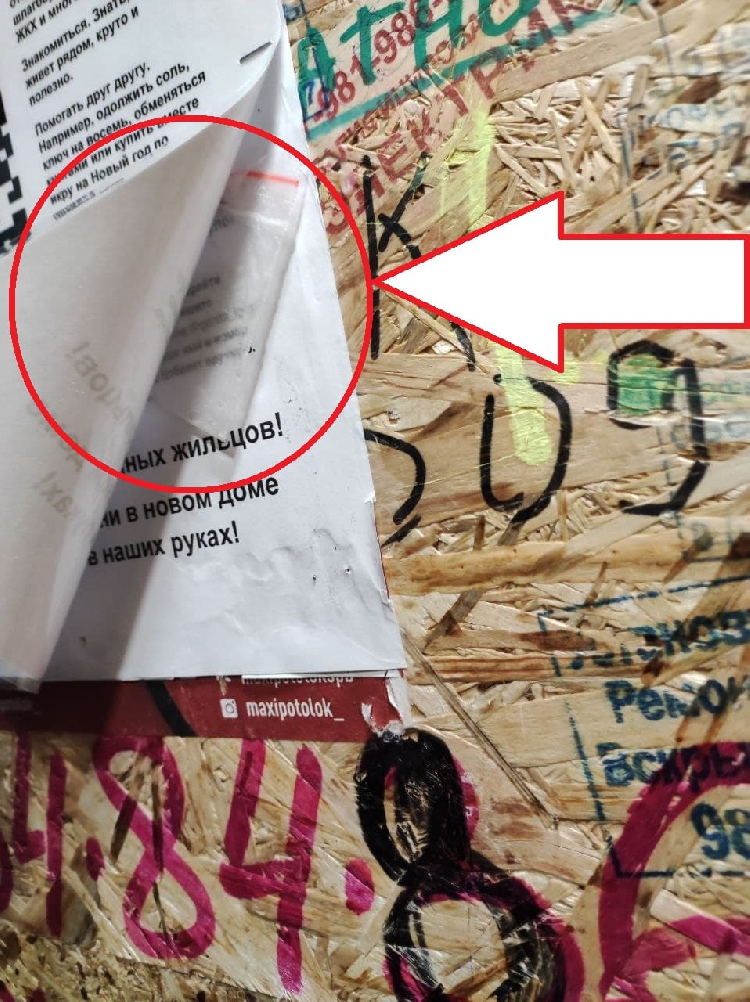 "Закладчики" продолжают свое "грязное дело""