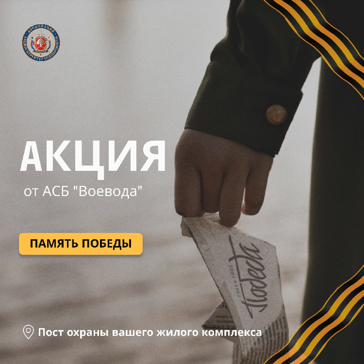 Георгиевская лента