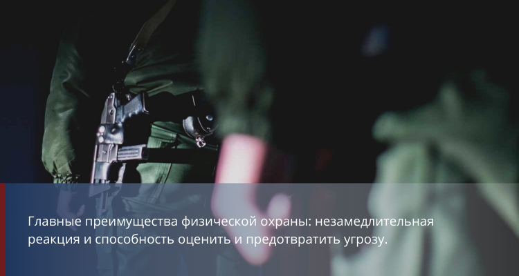 Физическая охрана складских помещений Физическая охрана складских помещений - фото