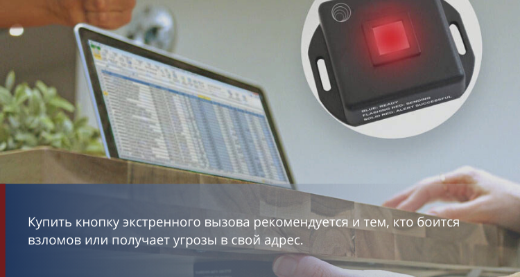 Тревожная кнопка для дома Тревожная кнопка для дома - фото