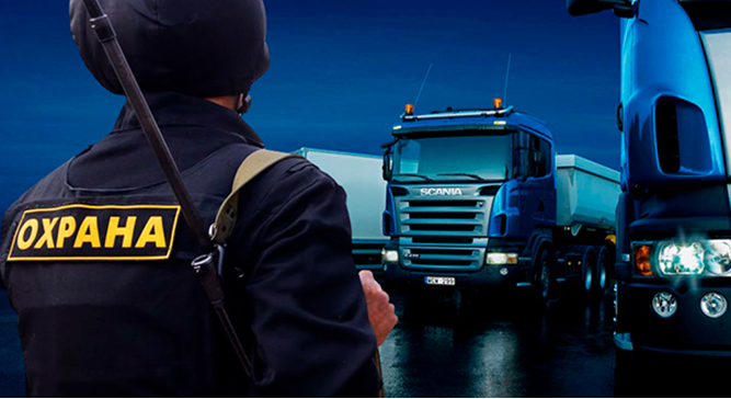 Сопровождение грузов