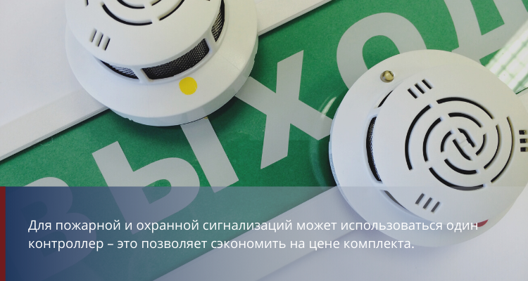 Пожарная сигнализация - фото