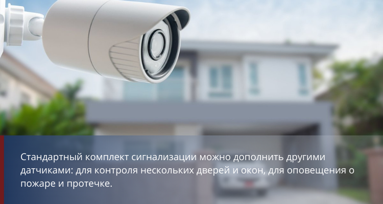 Охранная сигнализация Охранная сигнализация - фото