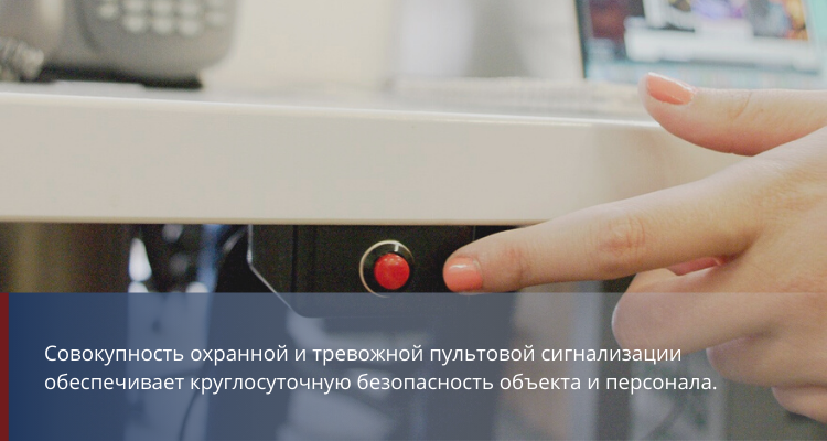 Охранная и тревожная сигнализация - фото