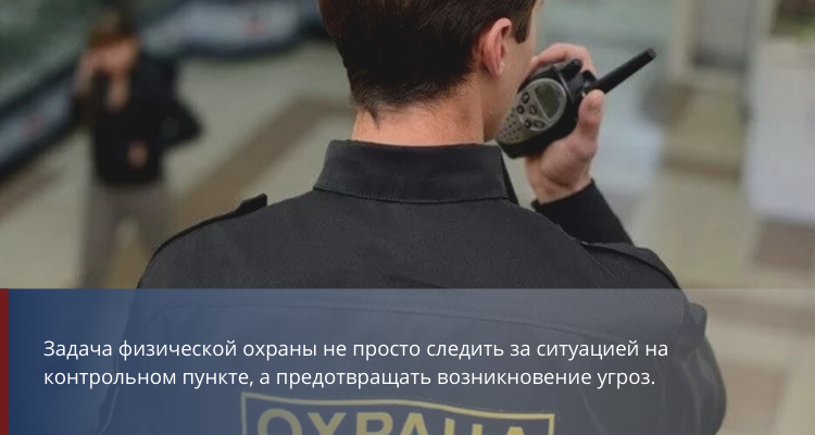 Физическая охрана объекта - фото