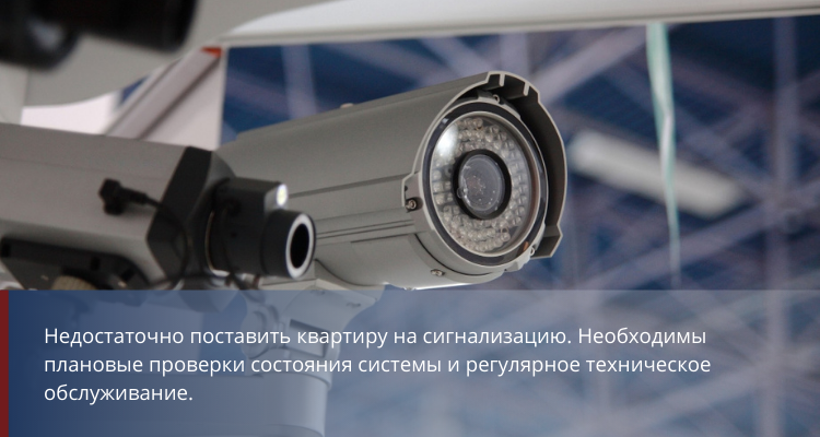 охранные сигнализации в квартиры и дома охранные сигнализации в квартиры и дома - фото