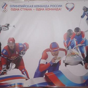 Охрана олимпийского огня 27 октября 2013 - фото 1